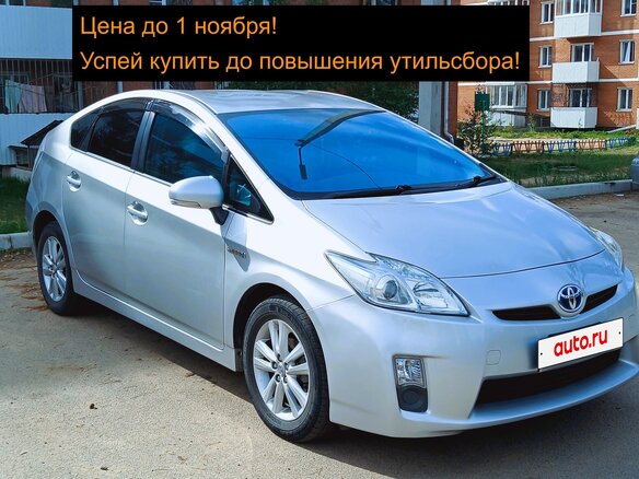 2010 Toyota Prius III (XW30), серый, 1030000 рублей
