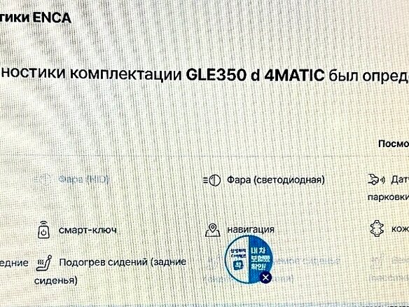 2017 Mercedes-Benz GLE 350 d I (W166), белый, 3950000 рублей - вид 12