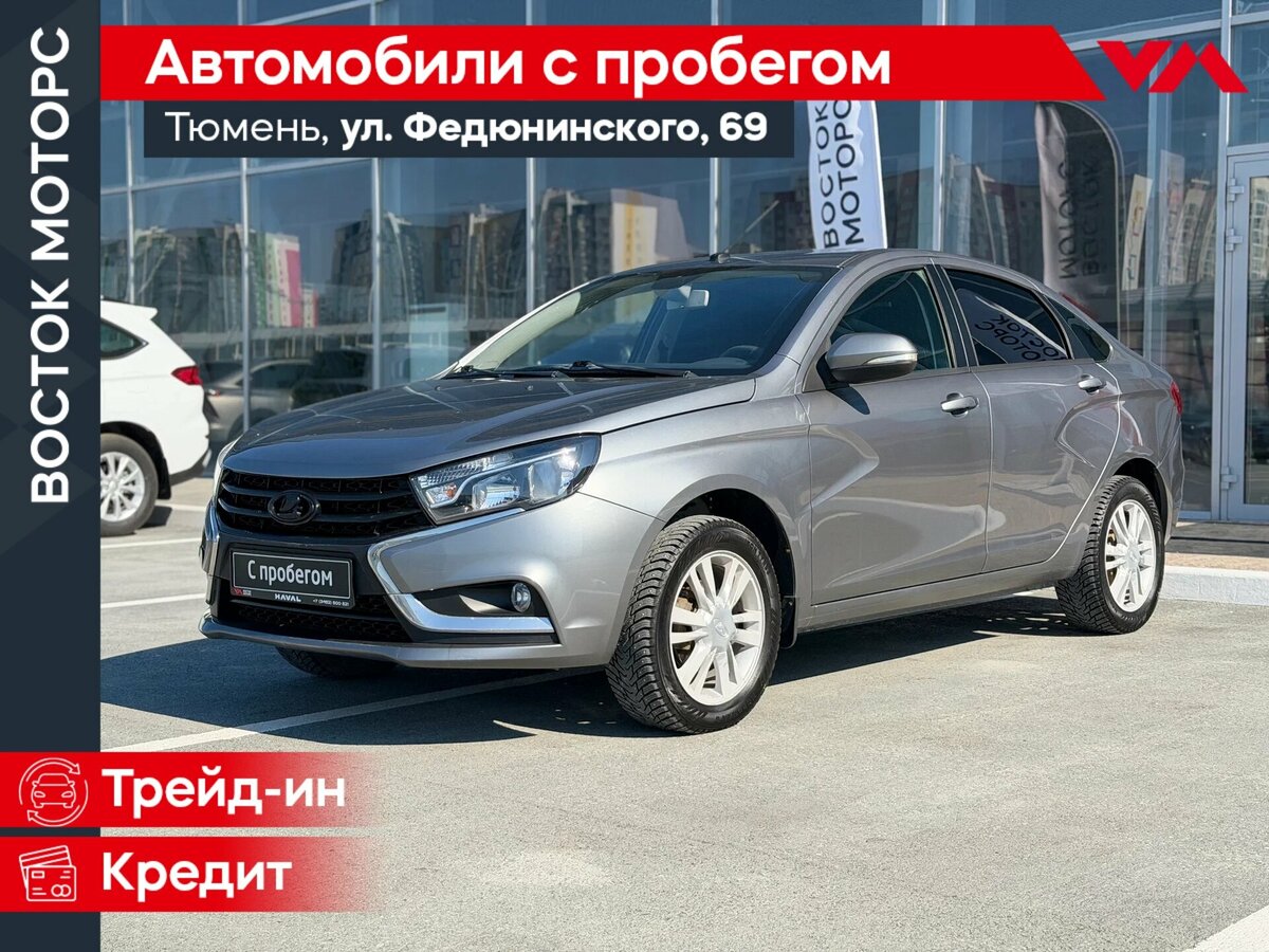 Lada (ВАЗ) Vesta I