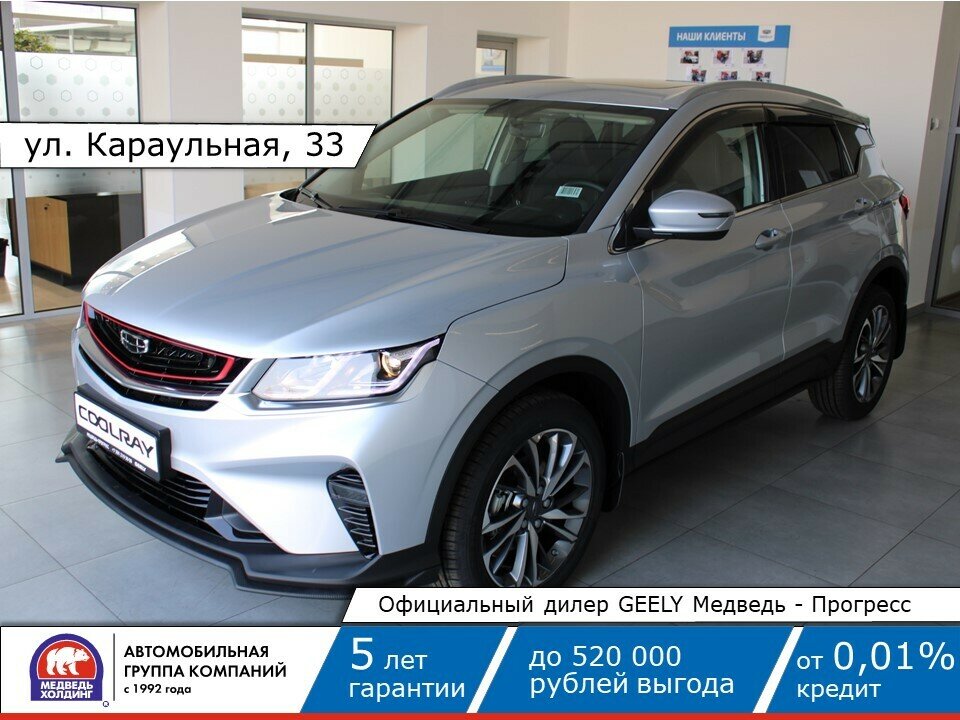 Медведь прогресс geely красноярск