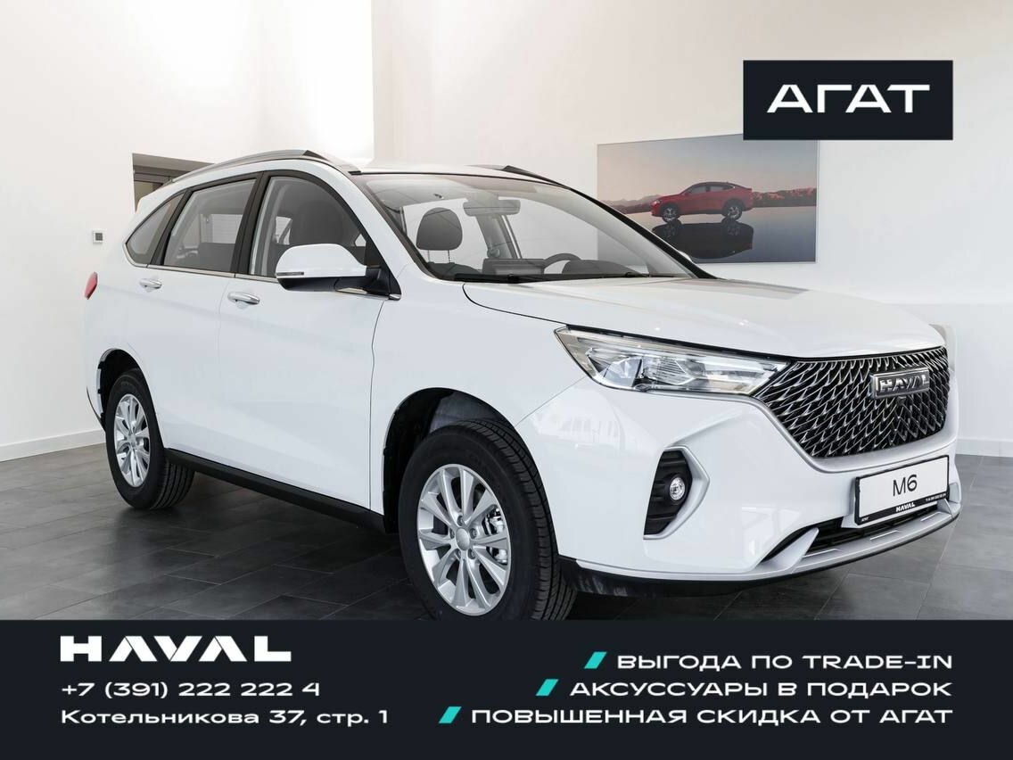 Haval M6 II