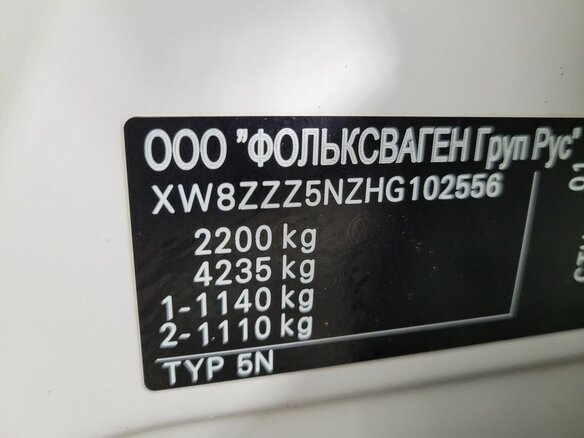 2016 Volkswagen Tiguan I Рестайлинг, белый - вид 23