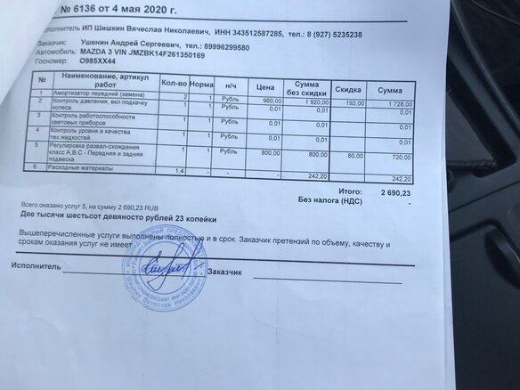 2006 Mazda 3 I (BK), чёрный - вид 15