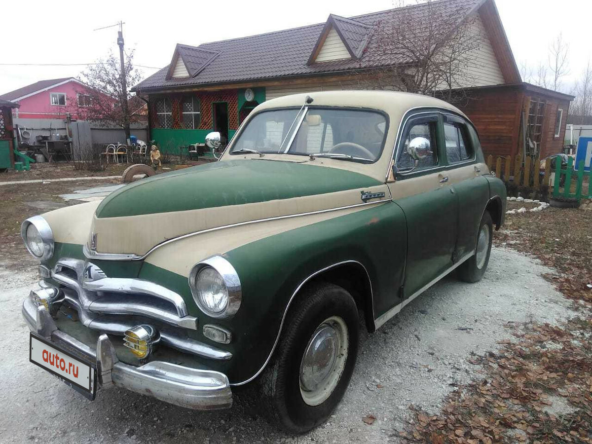 Авто победа 1946