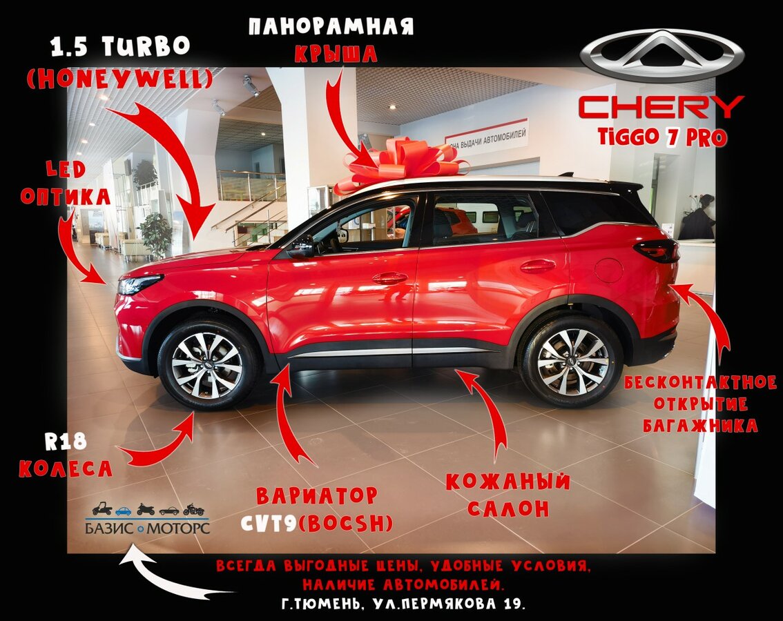 Chery tiggo 7 pro мест LkbAuto.ru