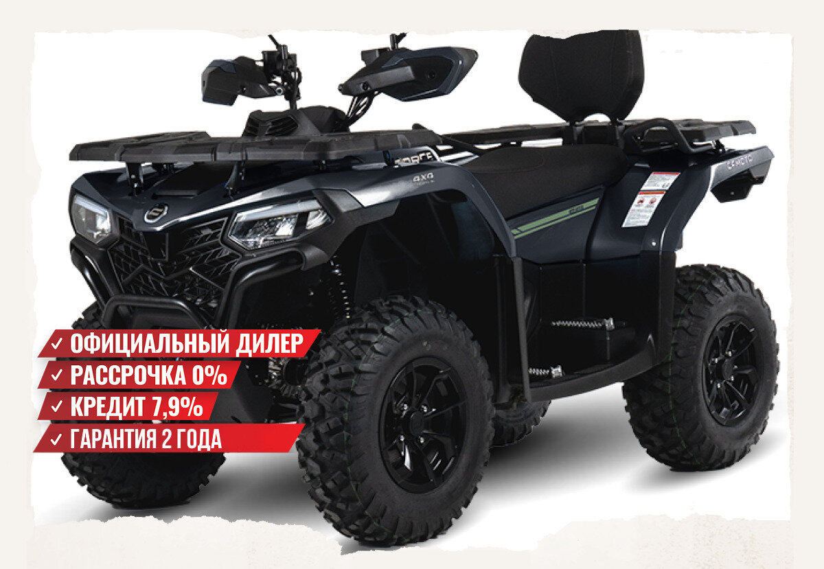 CFMoto CFORCE 500 EPS