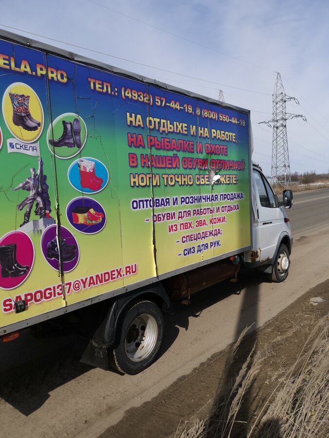 Брянск автосервис газель