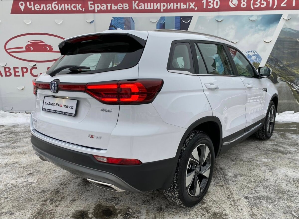 Changan cs75 luxe 4wd
