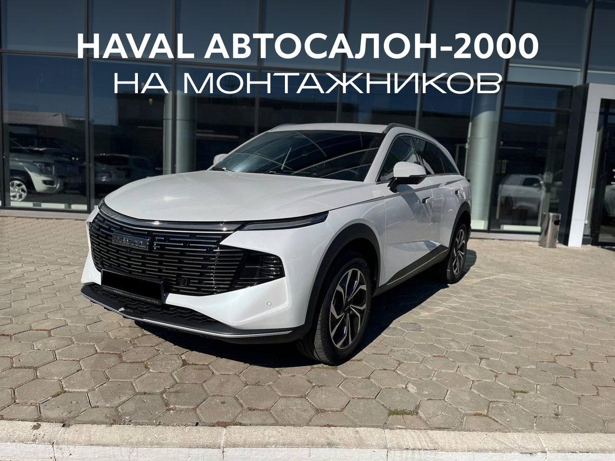 Haval F7 II