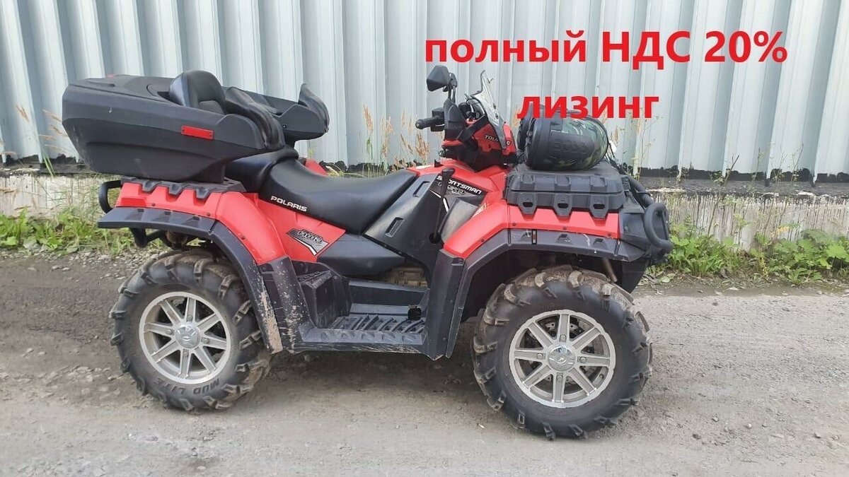 Polaris Sportsman 850