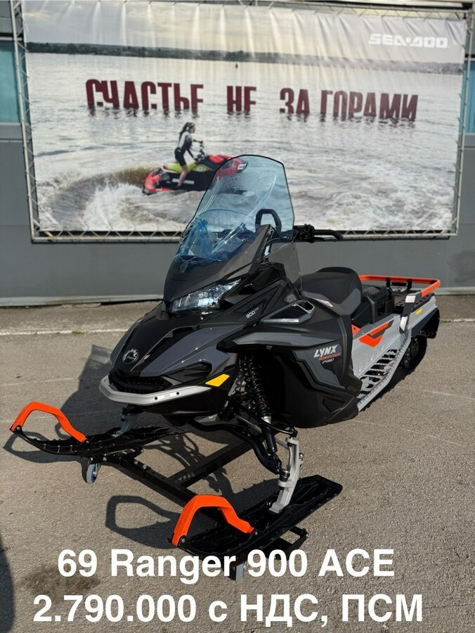 BRP Lynx 69 Ranger