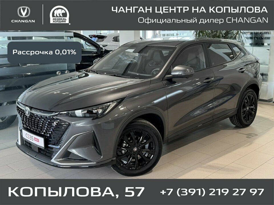 Changan CS35 Max