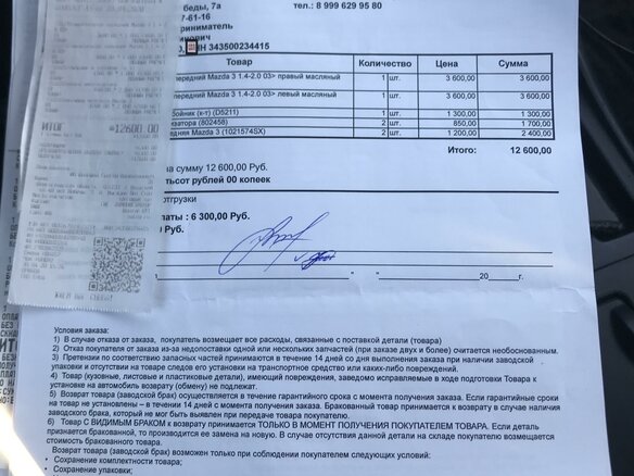 2006 Mazda 3 I (BK), чёрный - вид 16