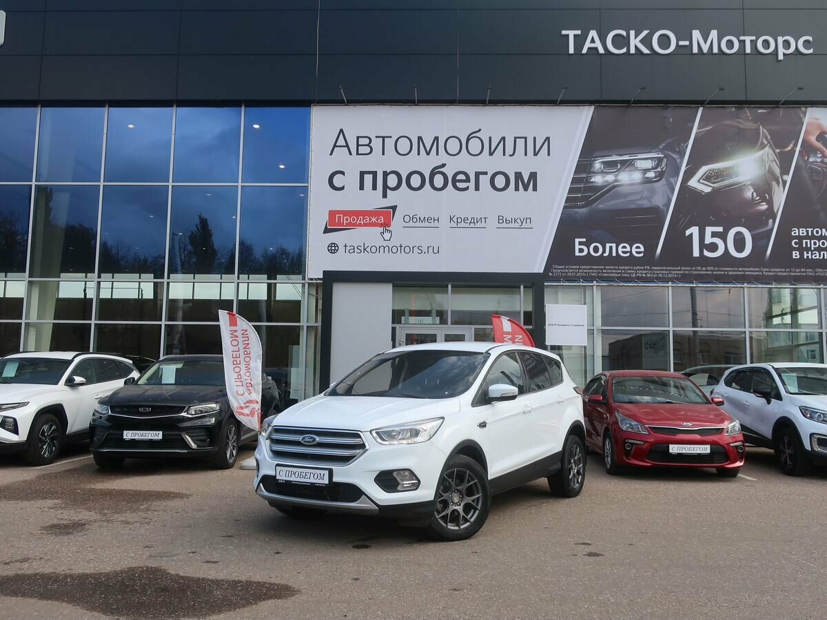 Купить б/у Ford Kuga II Рестайлинг 2.5 AT (150 л.с.) бензин автомат в ...