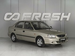 2007 Hyundai Accent ТагАЗ II, бежевый, 529000 рублей, вид 1