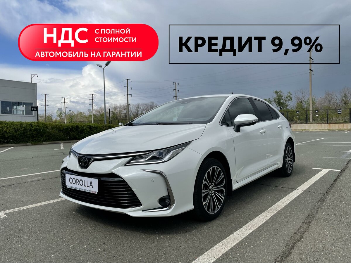 Тойота центр оренбург телефон