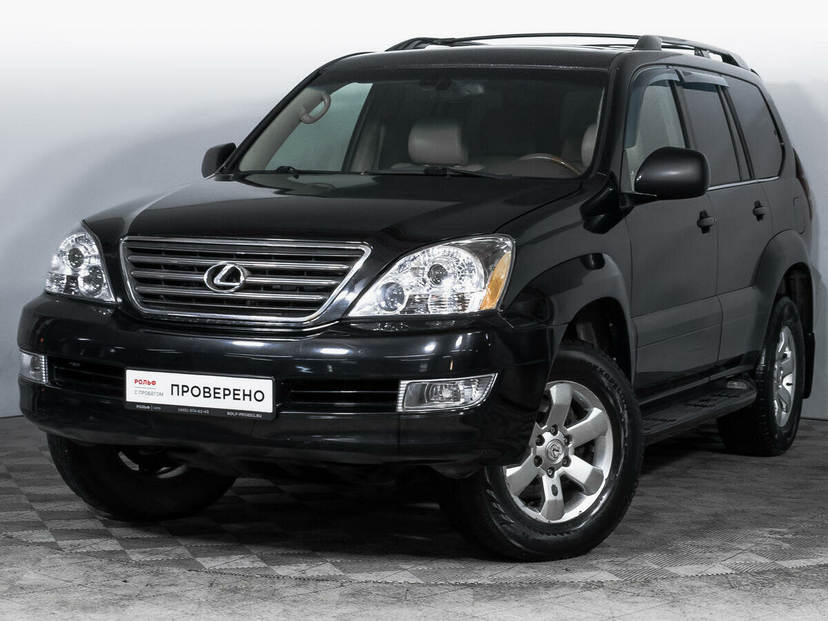 Купить б/у Lexus GX I 470 4.7 AT (270 л.с.) 4WD бензин автомат в Москве ...