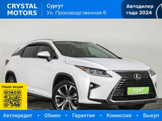 2018 Lexus RX 300 IV, белый, 4419000 рублей, вид 1