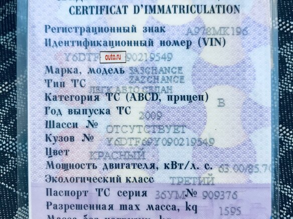 2009 ЗАЗ Chance, красный - вид 24