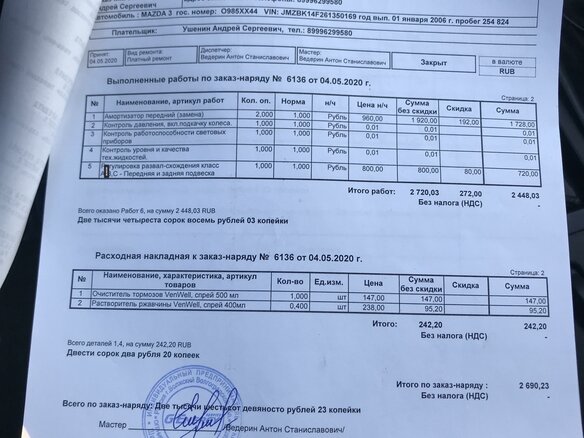 2006 Mazda 3 I (BK), чёрный - вид 17