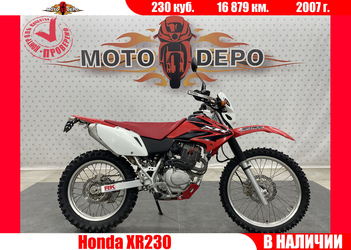 Honda XR 230