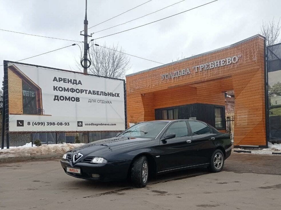 Магнитола альфа ромео 166
