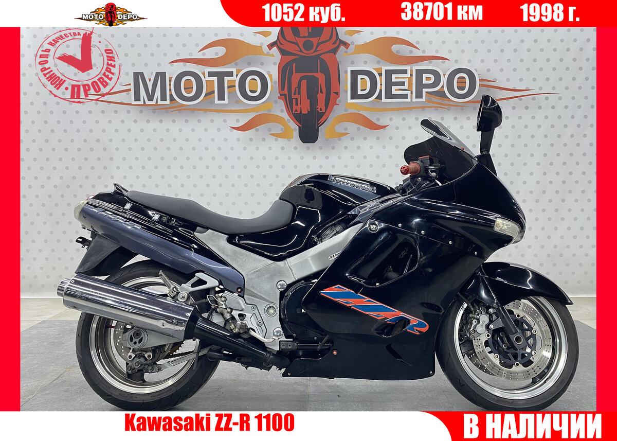 Kawasaki ZZR 1100