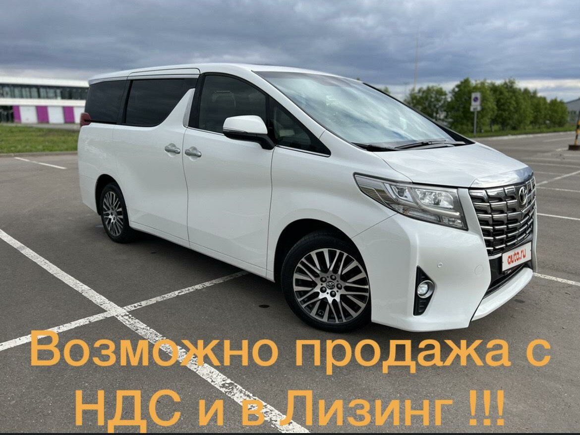Toyota Alphard III 2016