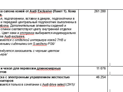 2012 Audi S5 I (8T) Рестайлинг, белый - вид 23