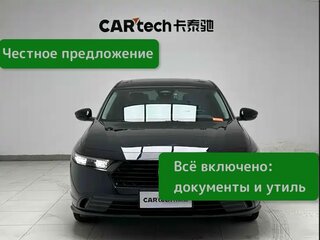 2024 Honda Accord XI, белый, 2780072 рублей, вид 1