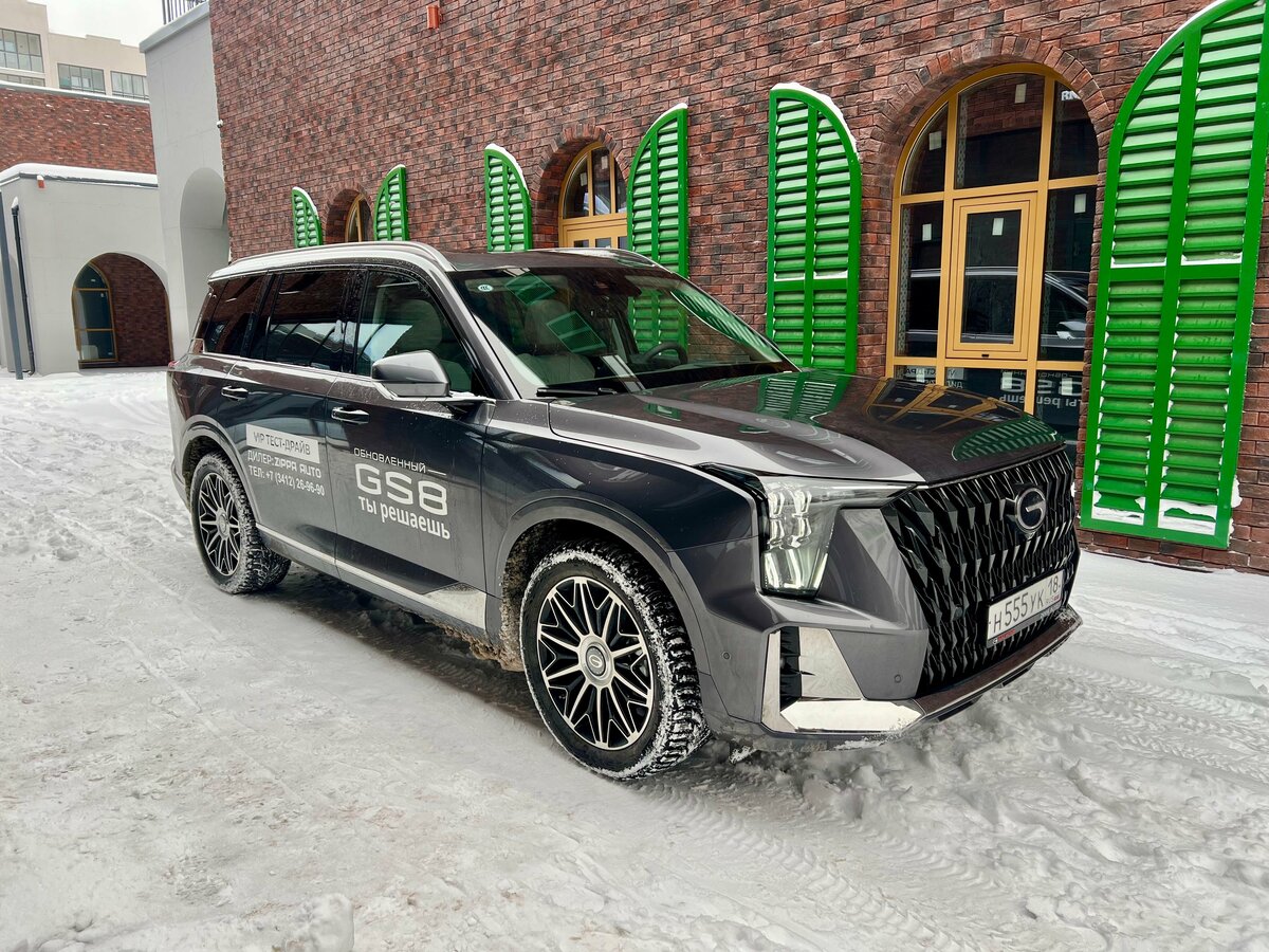 GAC GS8 II