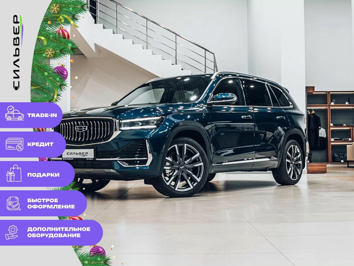 Купить новый Geely Monjaro 2021-н.в. 2.0 AT (238 л.с.) 4WD бензин ...