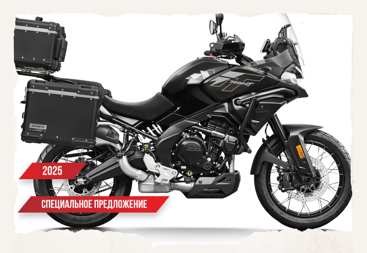 CFMoto 700MT