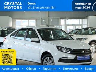2023 Lada (ВАЗ) Granta I Рестайлинг, белый, 989000 рублей, вид 1