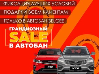 2024 Belgee X50, чёрный, 2690190 рублей, вид 1