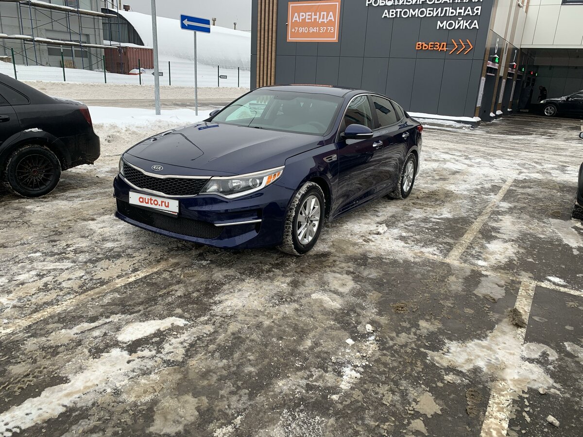 Купить б/у Kia Optima IV 2.4 AT (188 л.с.) бензин автомат в Туле: синий ...