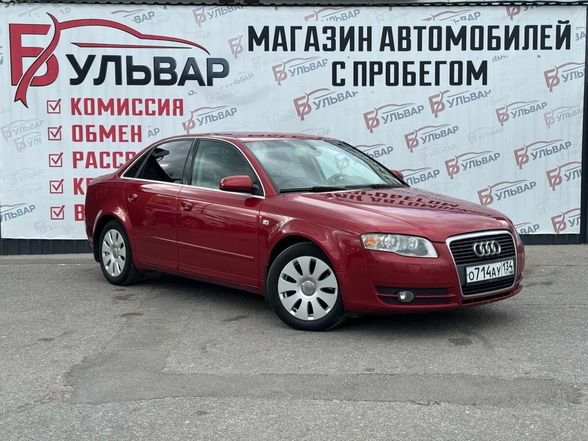 Audi A4 III (B7)
