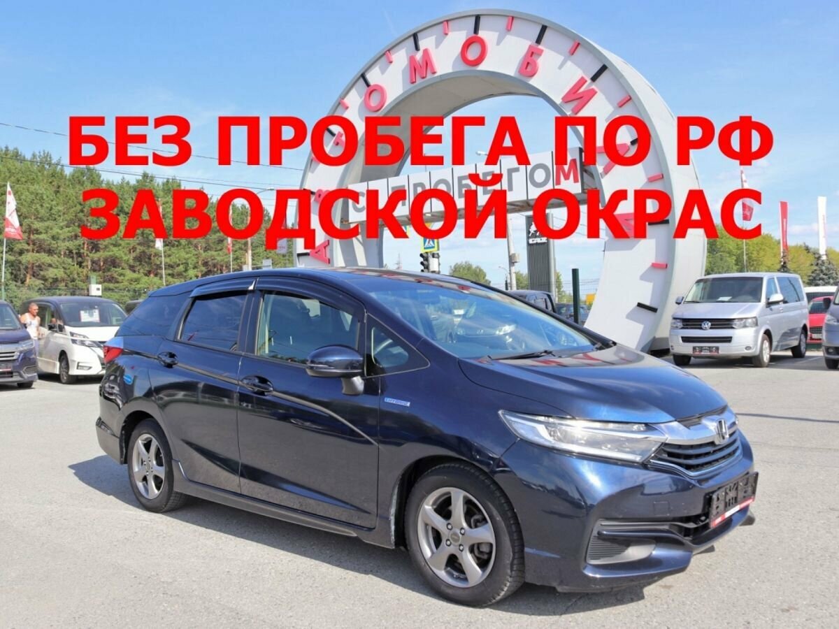 Купить б/у Honda Shuttle II 1.5hyb AMT (110 л.с.) гибрид робот в Тюмени ...