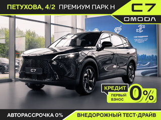 2025 Omoda C7, чёрный, 3399900 рублей, вид 1