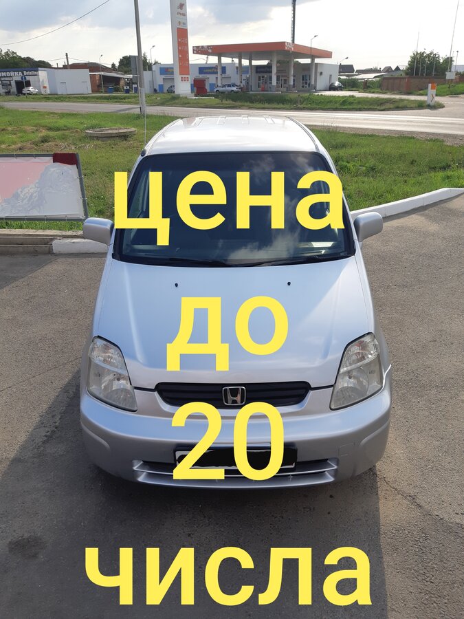 Хонда капа 1999