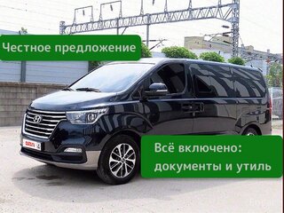 2021 Hyundai H-1 II Рестайлинг 2, чёрный, 2870072 рублей, вид 1