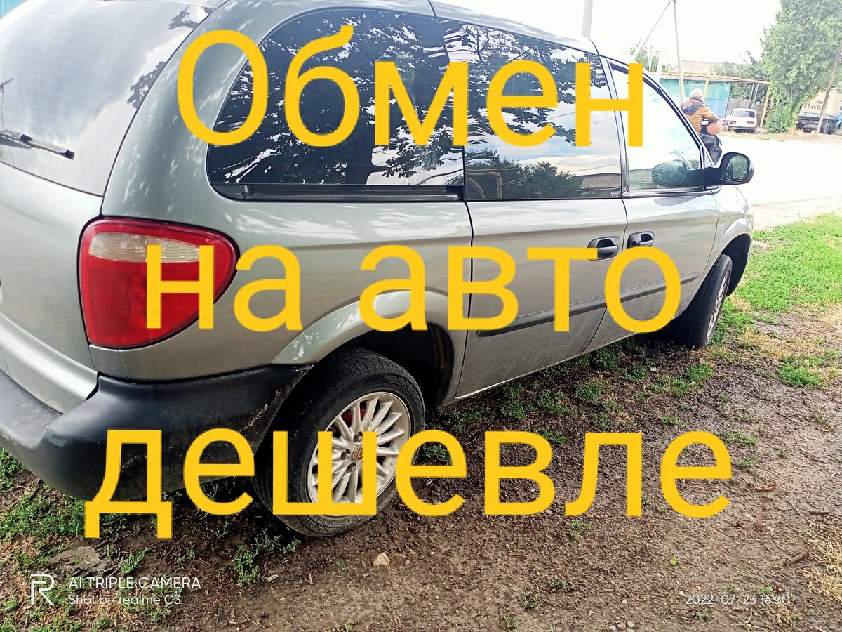 Купить б/у Chrysler Voyager IV 2.4 AT (152 л.с.) бензин автомат в ...