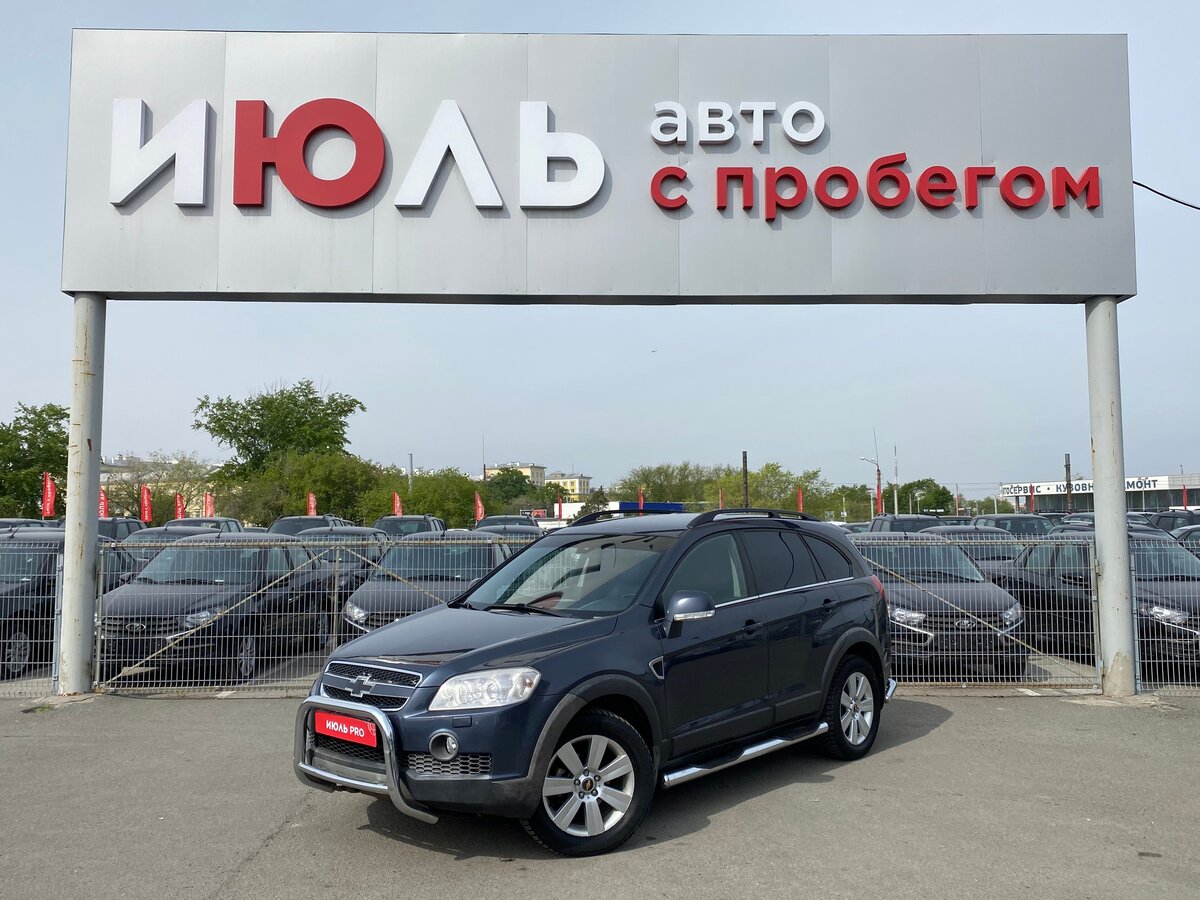 Купить б/у Chevrolet Captiva I 3.2 AT (230 л.с.) 4WD бензин автомат в ...
