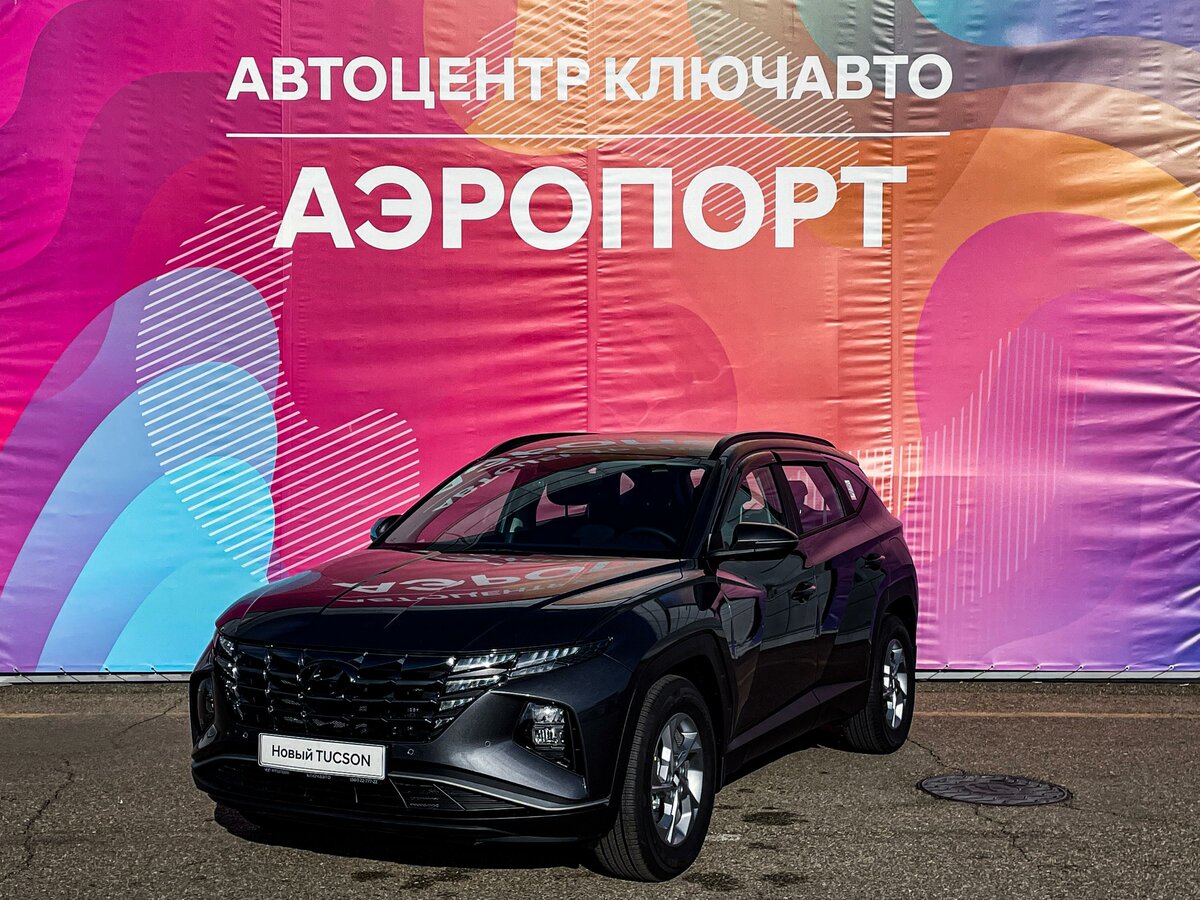 Хендай краснодар аэропортовская