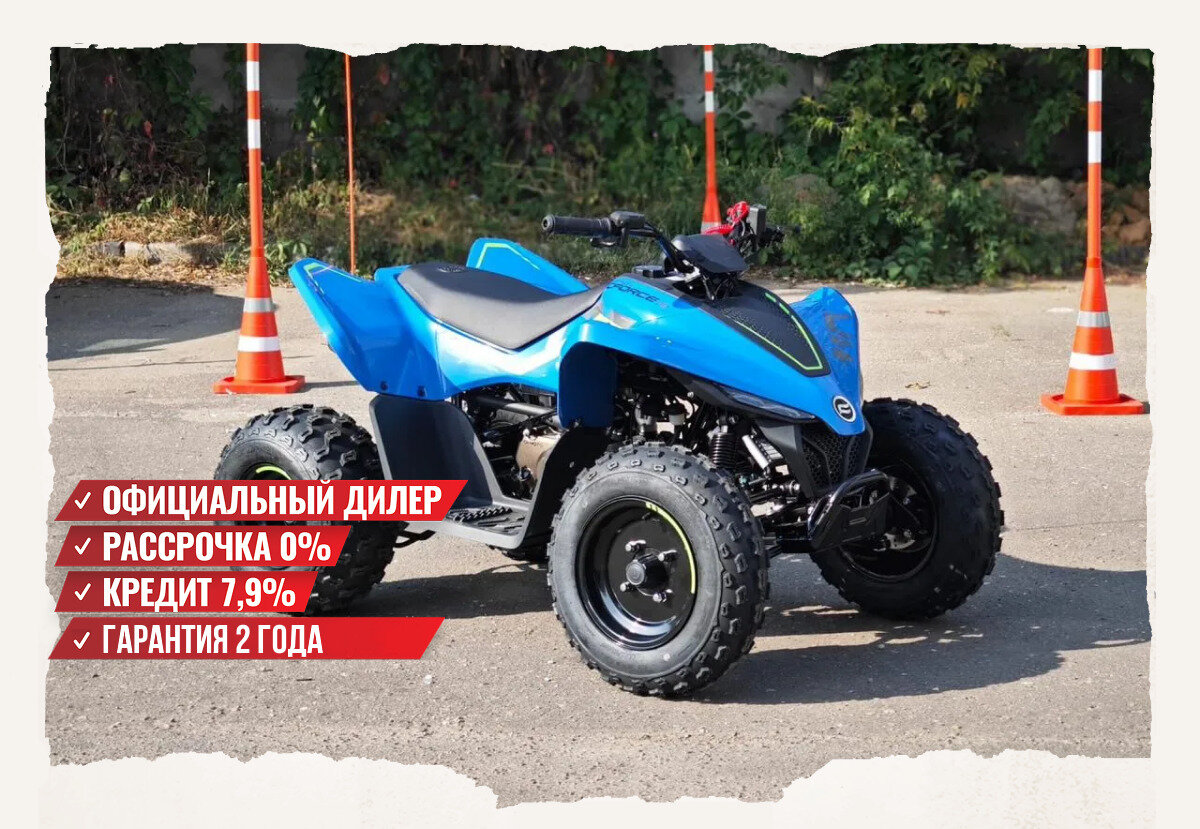 CFMoto CFORCE 110
