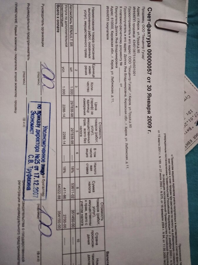Логан sr что это