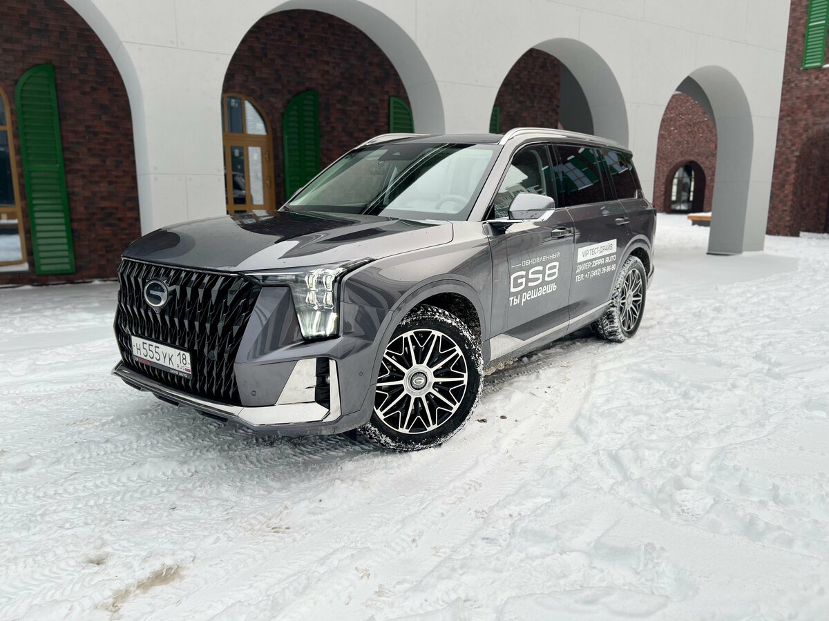 GAC GS8 II