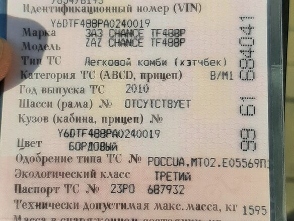 2010 ЗАЗ Chance, красный, 200000 рублей - вид 7