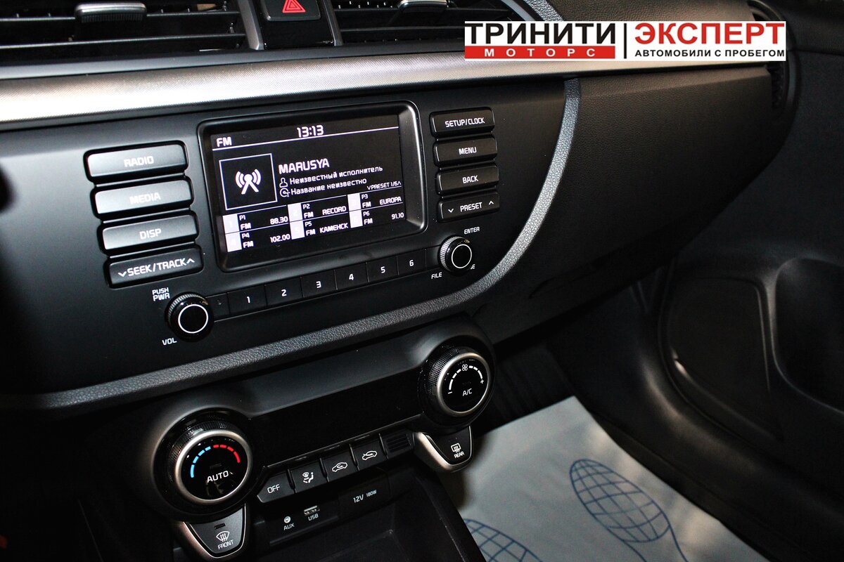 Kia уверен программа