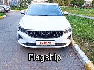 2024 Geely Emgrand II, белый, 1749000 рублей, вид 1
